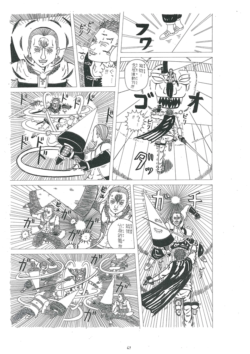 フォーチュネット　ワールド　⑥