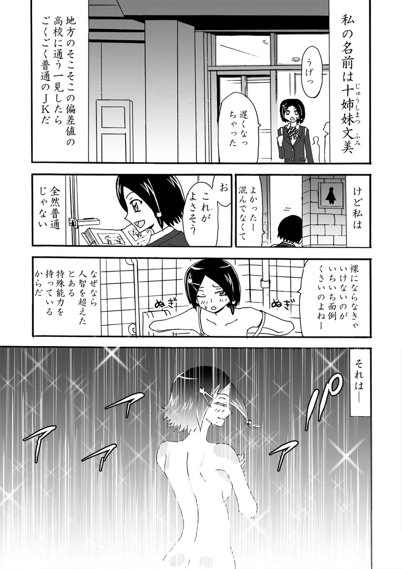 幻獣少女 これってもしかして 鷹村剣次 マンガハック 無料web漫画が毎日更新 幻獣少女 これってもしかして 鷹村剣次 マンガハック 無料web漫画が毎日更新