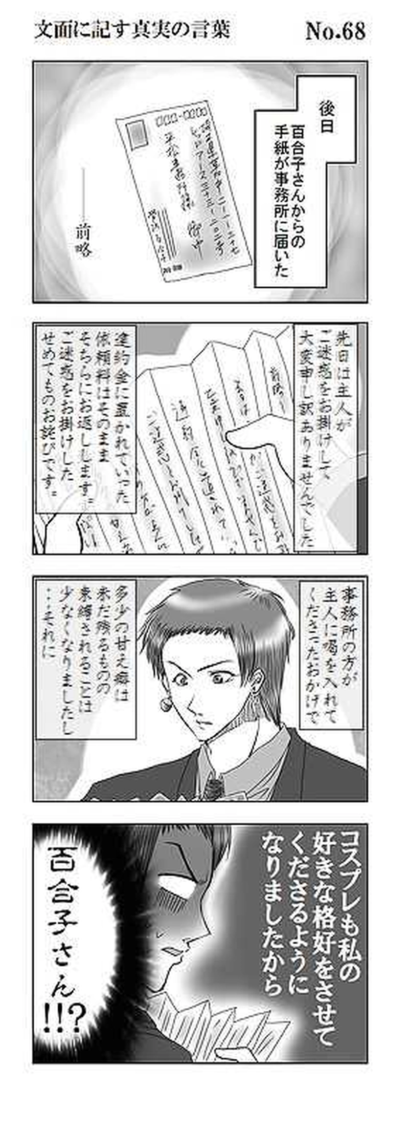 Mission6:任務破棄交渉