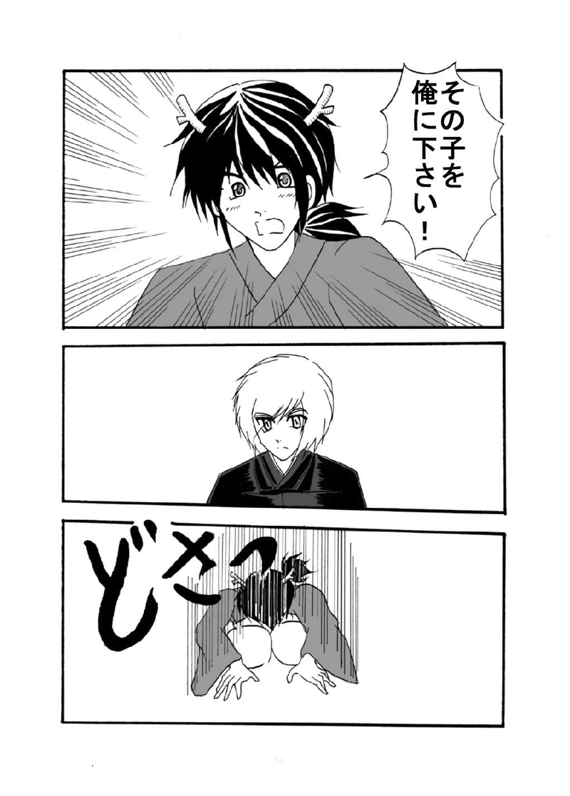 ことのおこり・８