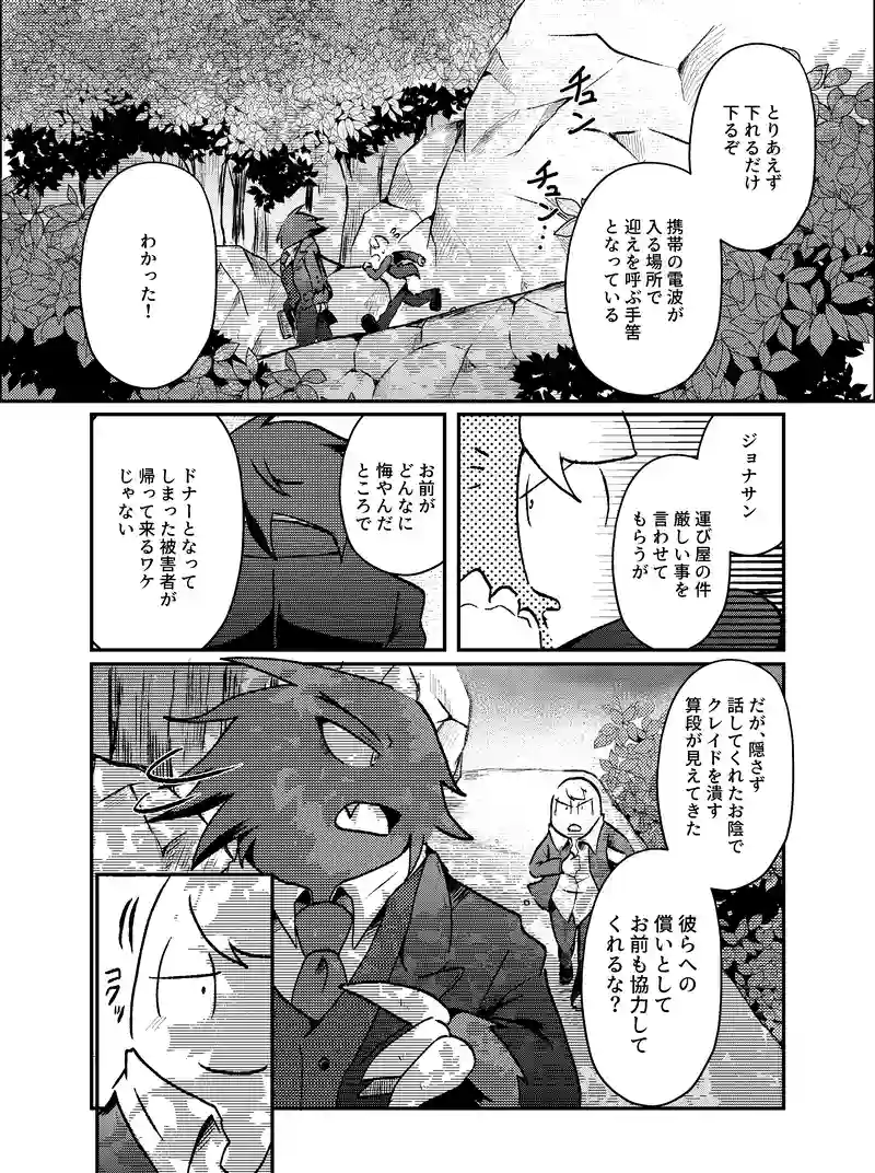 #18 マスク・タウン③