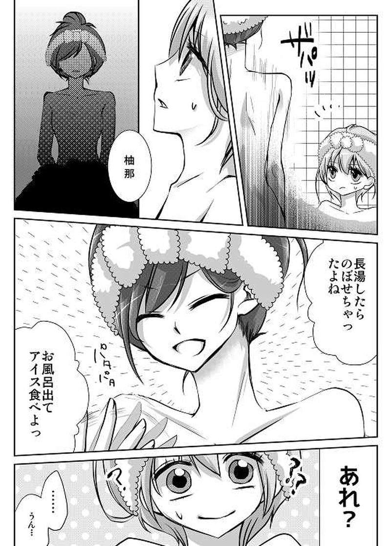 9話　中学最後のクリスマス②