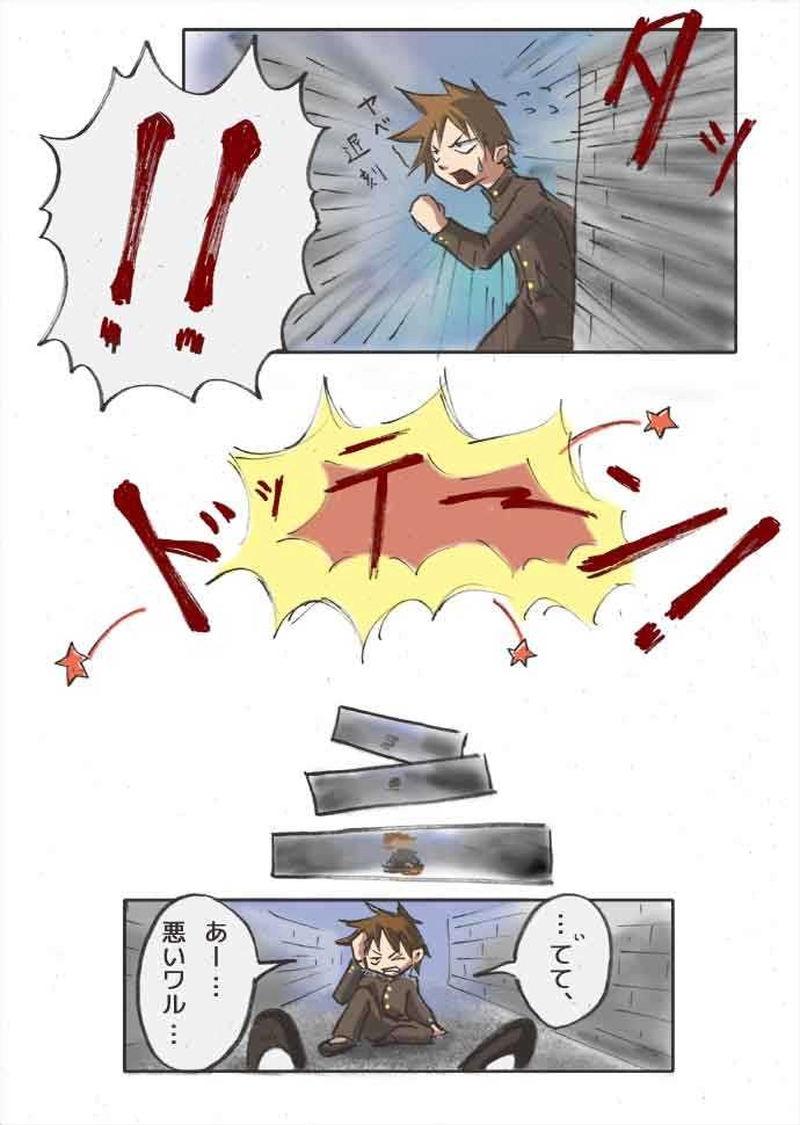 遅刻、パン、男の娘。