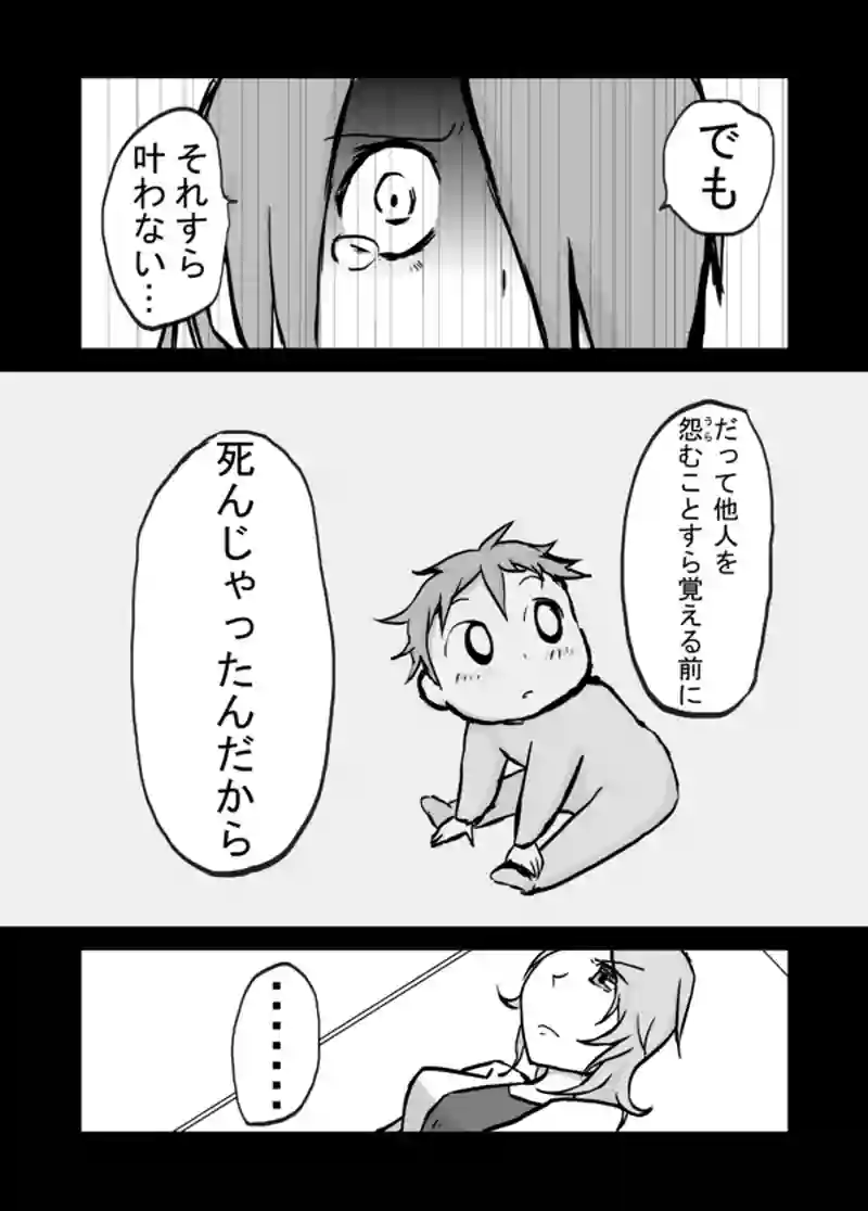５０話：母の追慕（度を過ぎれば）