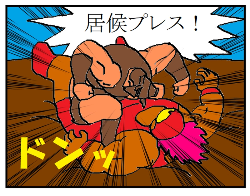 極めてごつい敵…現る 2