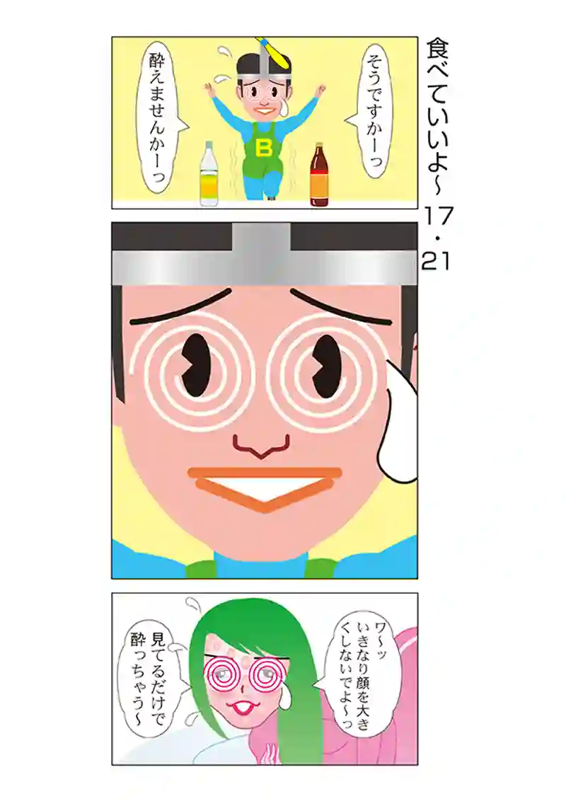 食べていいよ〜12