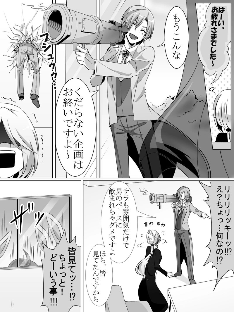 Ep.8「ビューティフルドリームステージ」②