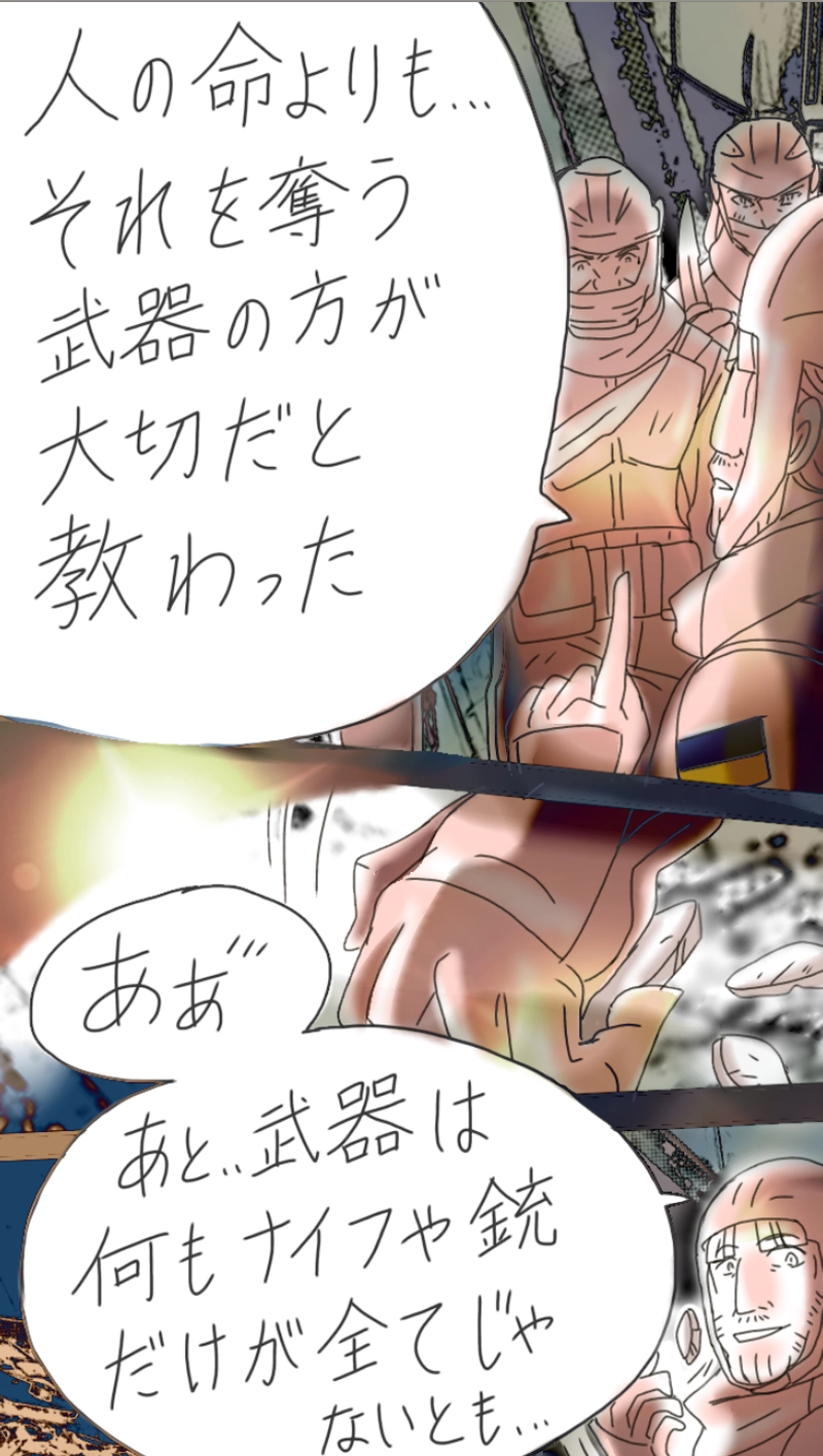 RiZ and Tyler.リズとタイラー（537p〜558p）