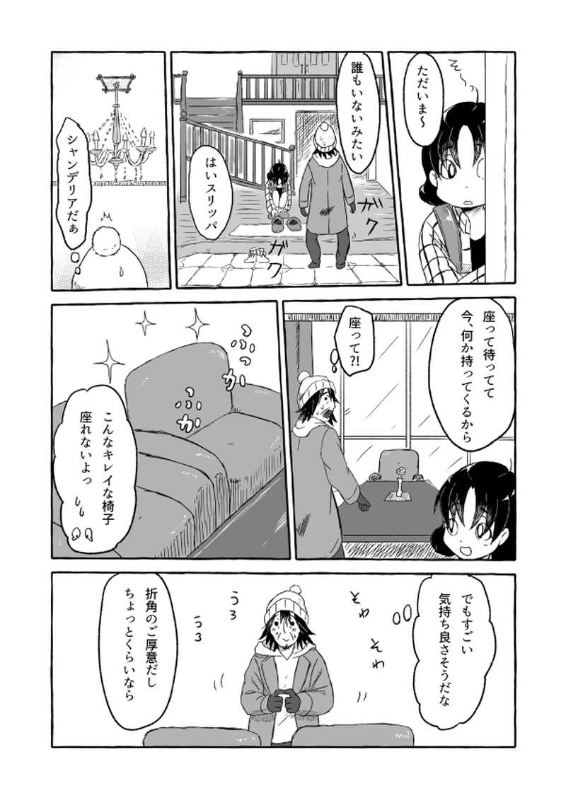 いきすぎる返礼