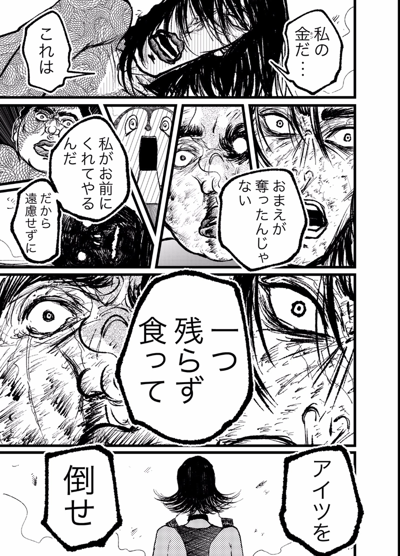 第8話  いただきます 万子さん