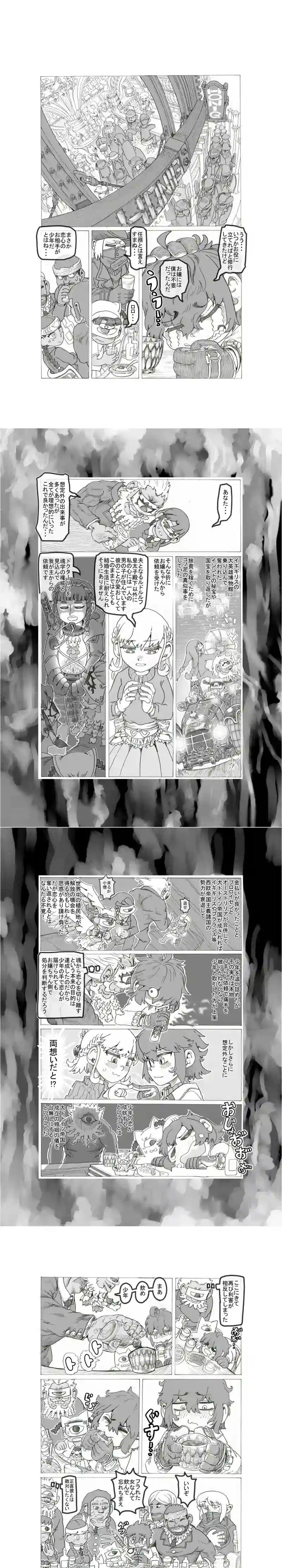 第１９話