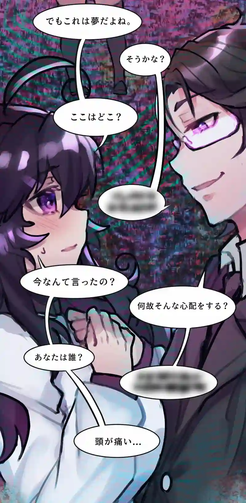 第13話 ～ 人類の目的