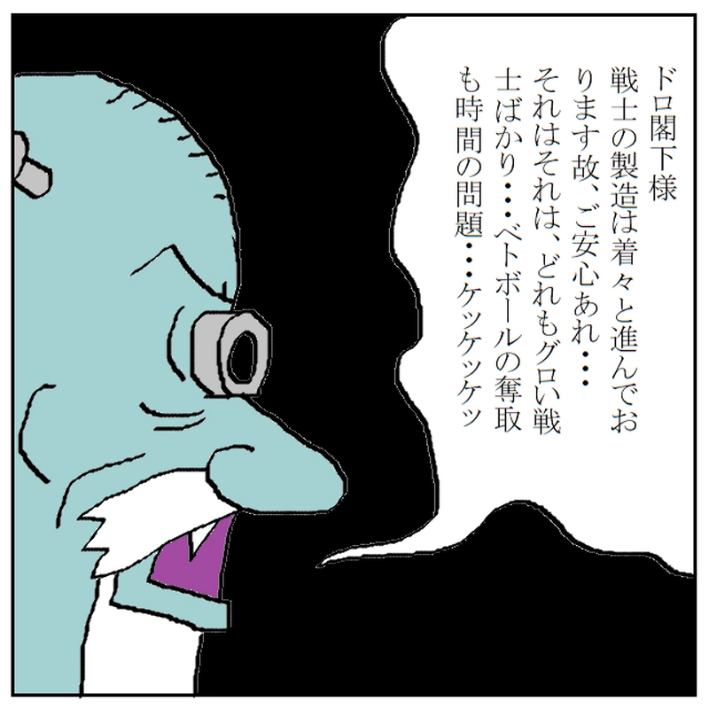 悪しき者たち2