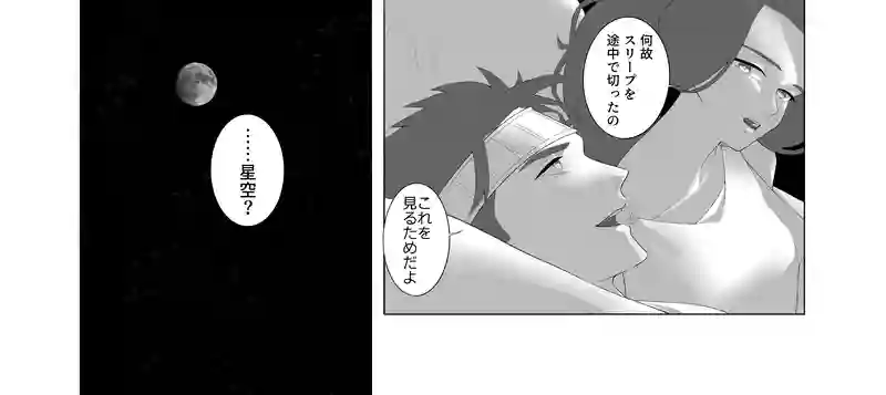 #2 アンドロイドは夢を見るのか？