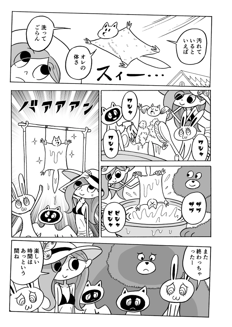 １５にょろ　せんたくしよう、そうしよう