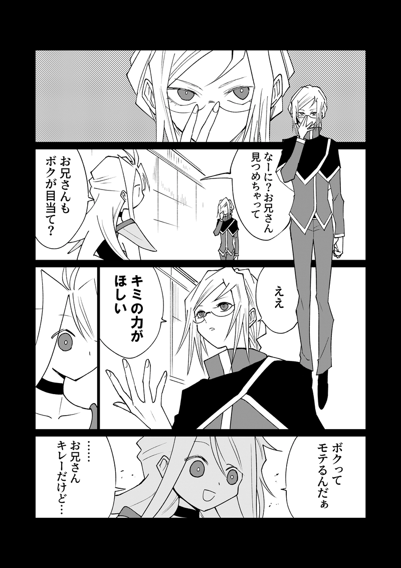 第12話②　一握りのメモリー