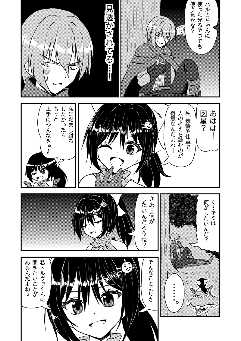 第５６話「得体の知れない者」