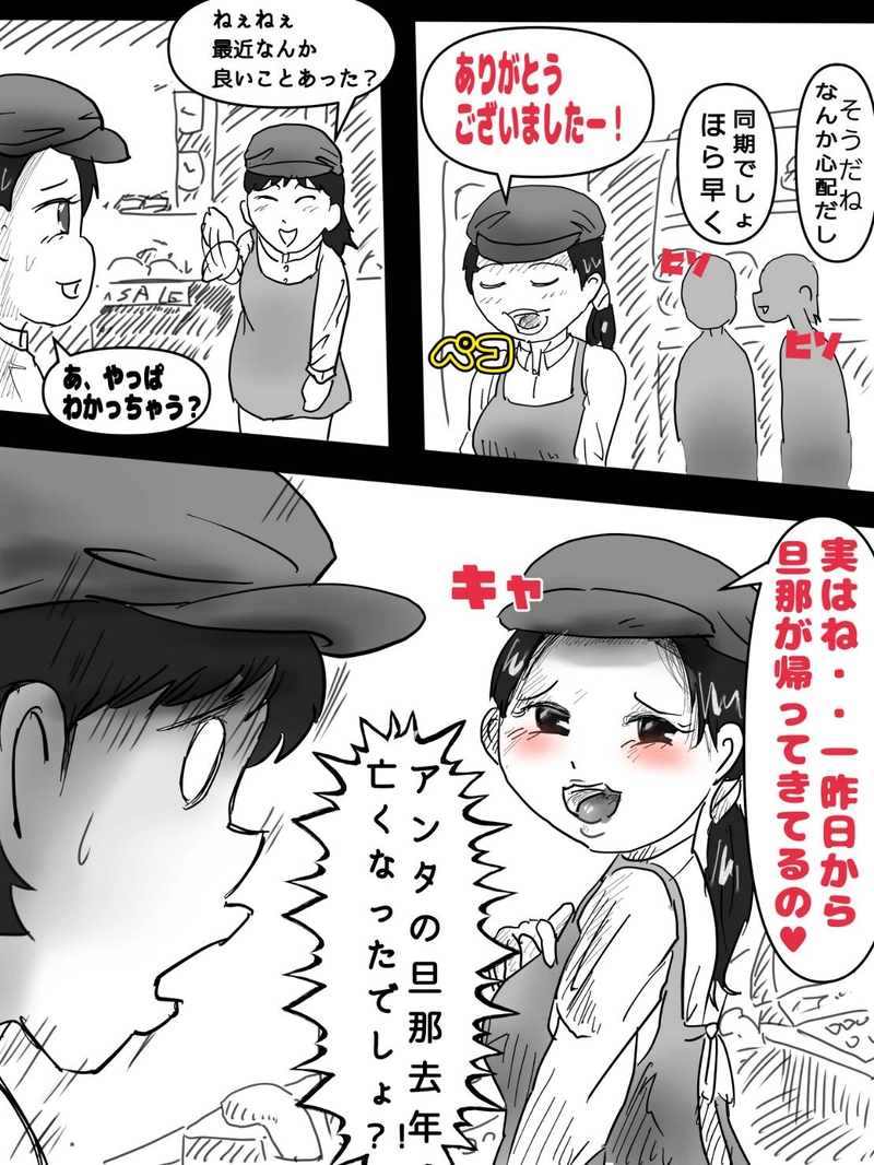 第一話　木西の世界