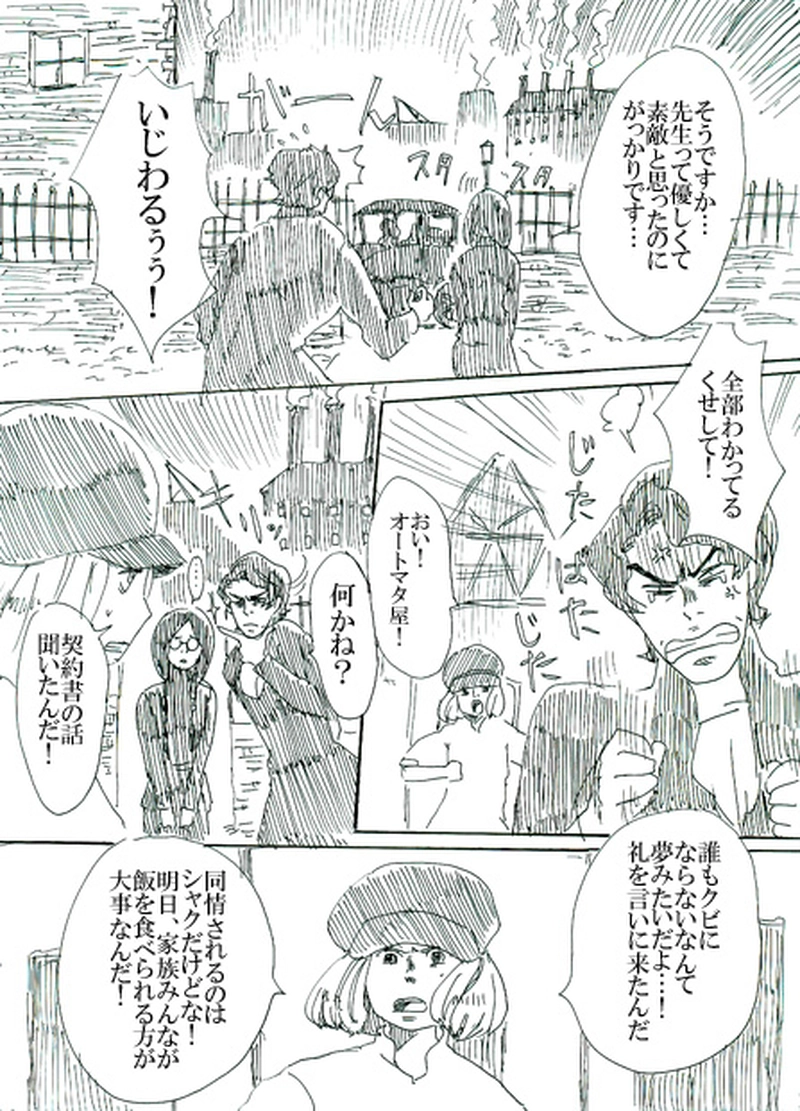 第一話　創魂師オズワルド