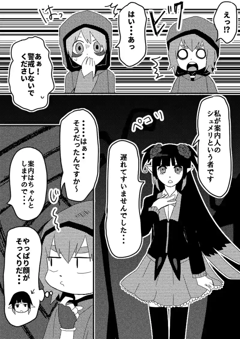 32話　お菓子な家
