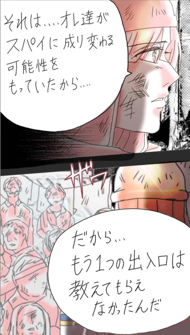 RiZ and Tyler.リズとタイラー（263p〜272p）