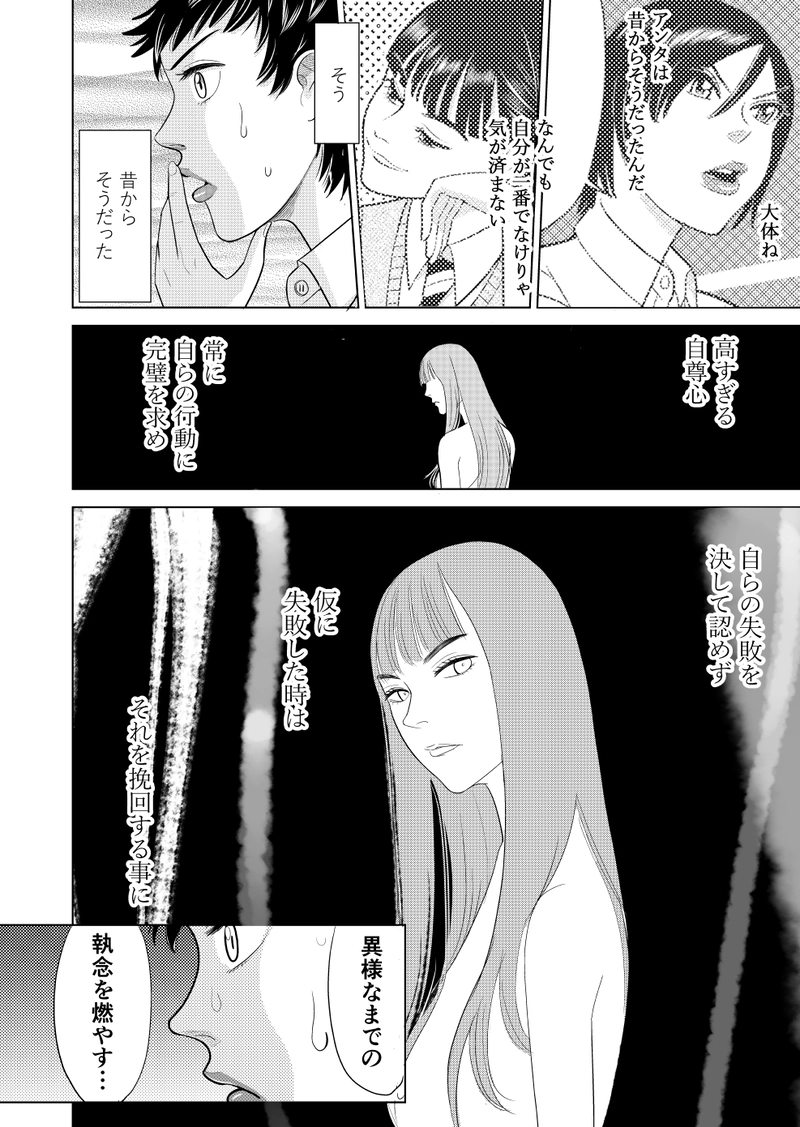 わたしたち魔系女子（マケジョ）！第四話　Side A（中編）