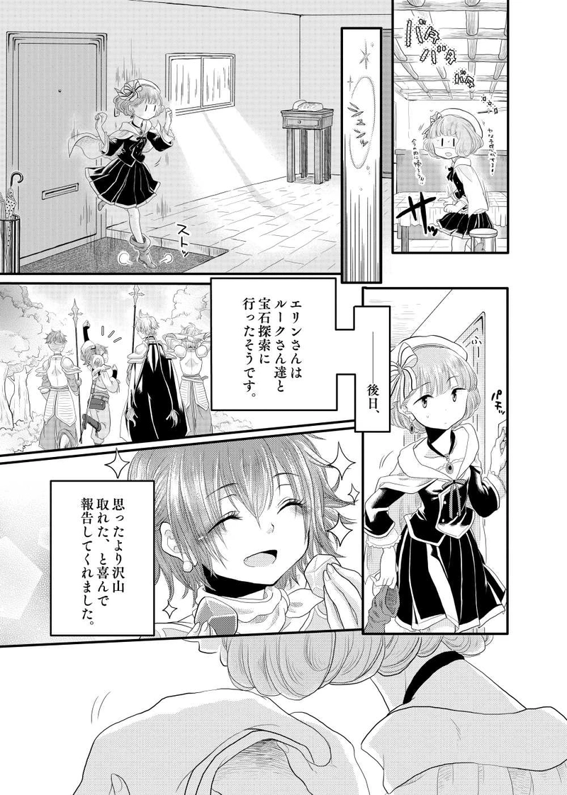 A sign of subtle change