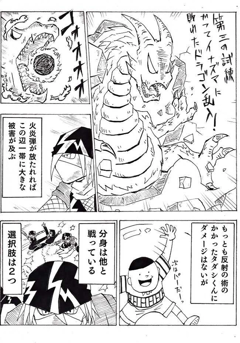 準決勝2-3　決着