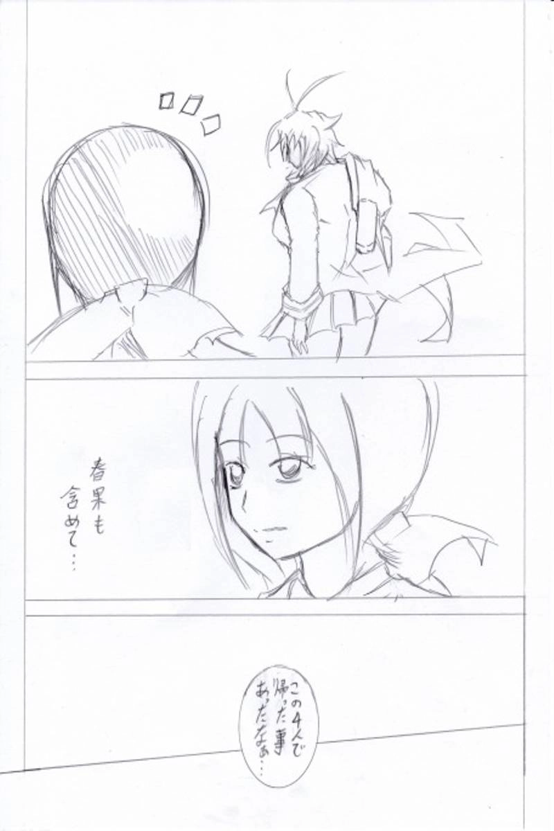 ソニックバードロンド【Vol:4】