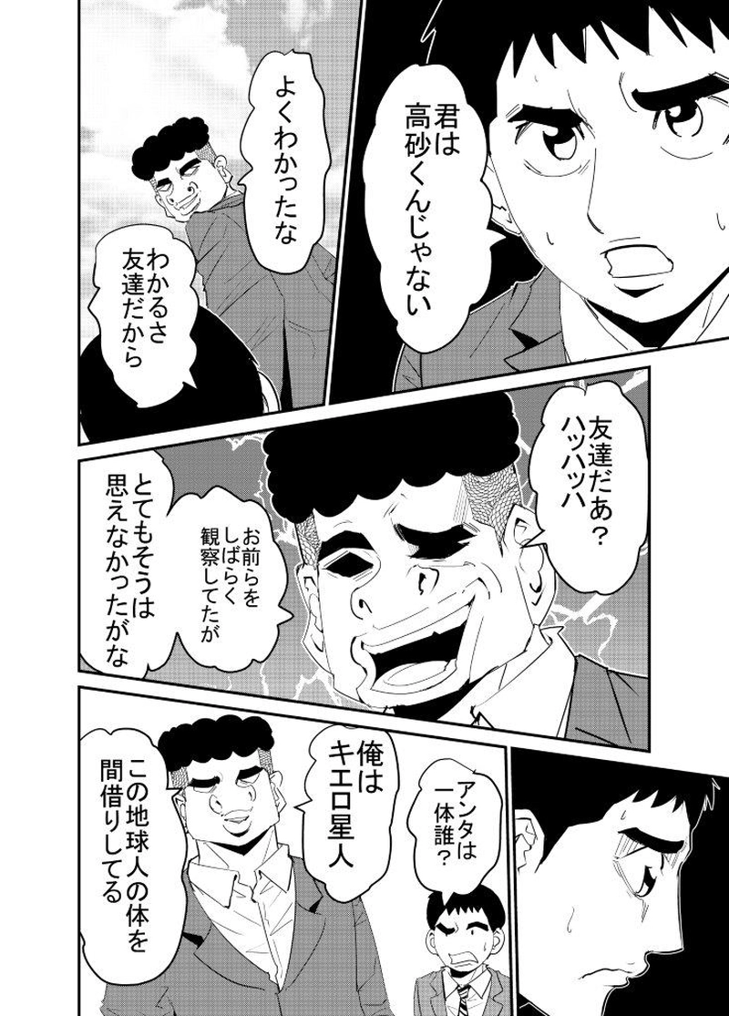 「友達」という名の幻