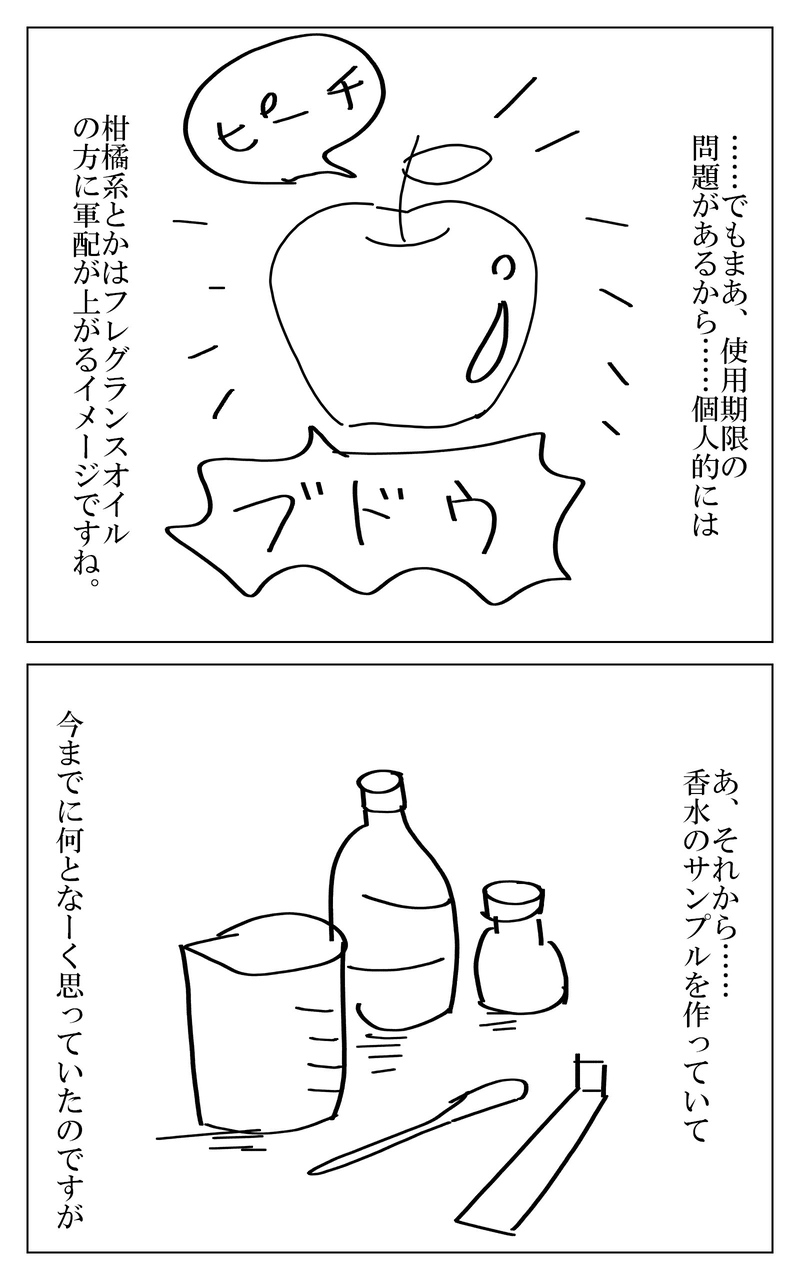 １８話～２５話まとめ