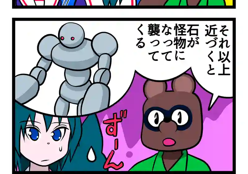 四コマ　2本