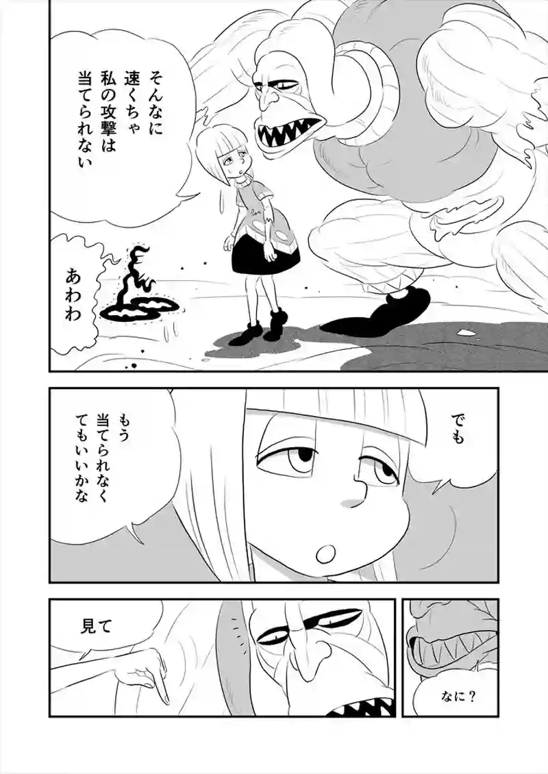 261話目