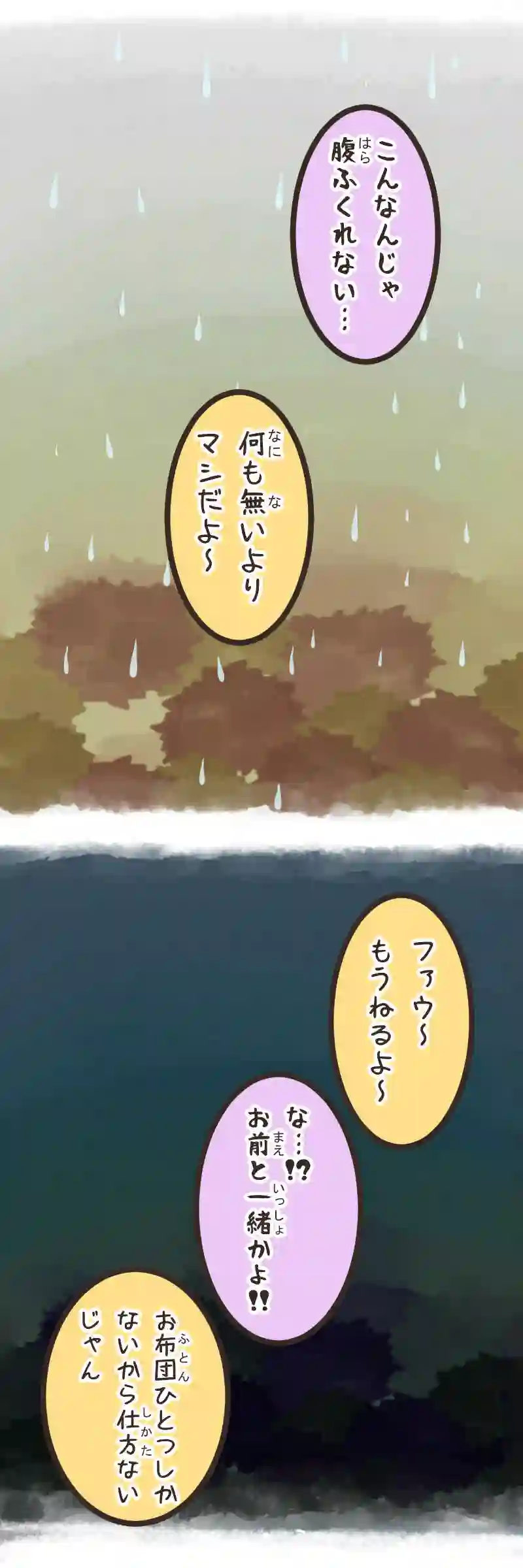 ゆりかご(４)後編