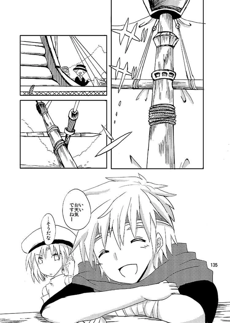 Libra Chapter06　銀髪のライバルキャラはイケメン略