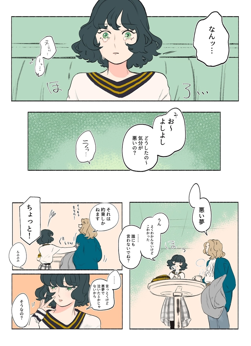 4.オーケストリオンの宝石姫