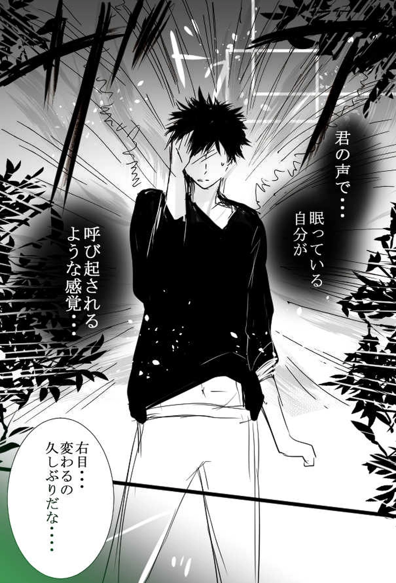 第1話　始まりの歌がきこえる　後編