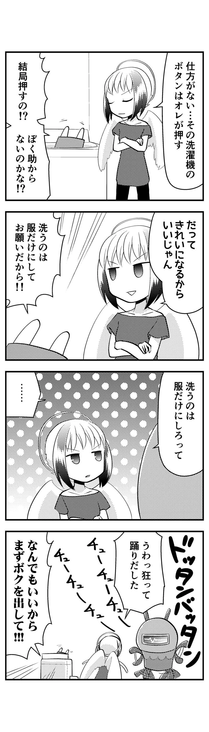 101 ピーターの全自動洗濯ショー