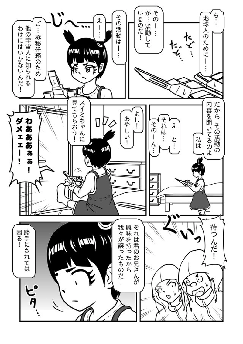 秘密の通信＜２＞