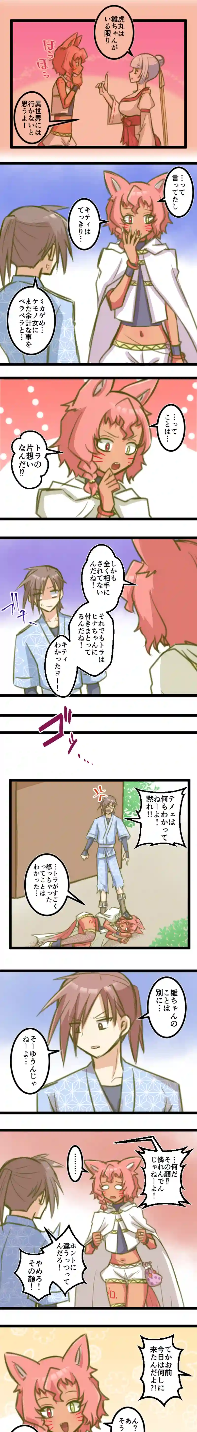 第４６話「悲しい片想い」