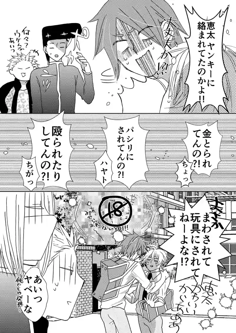 第七十一話