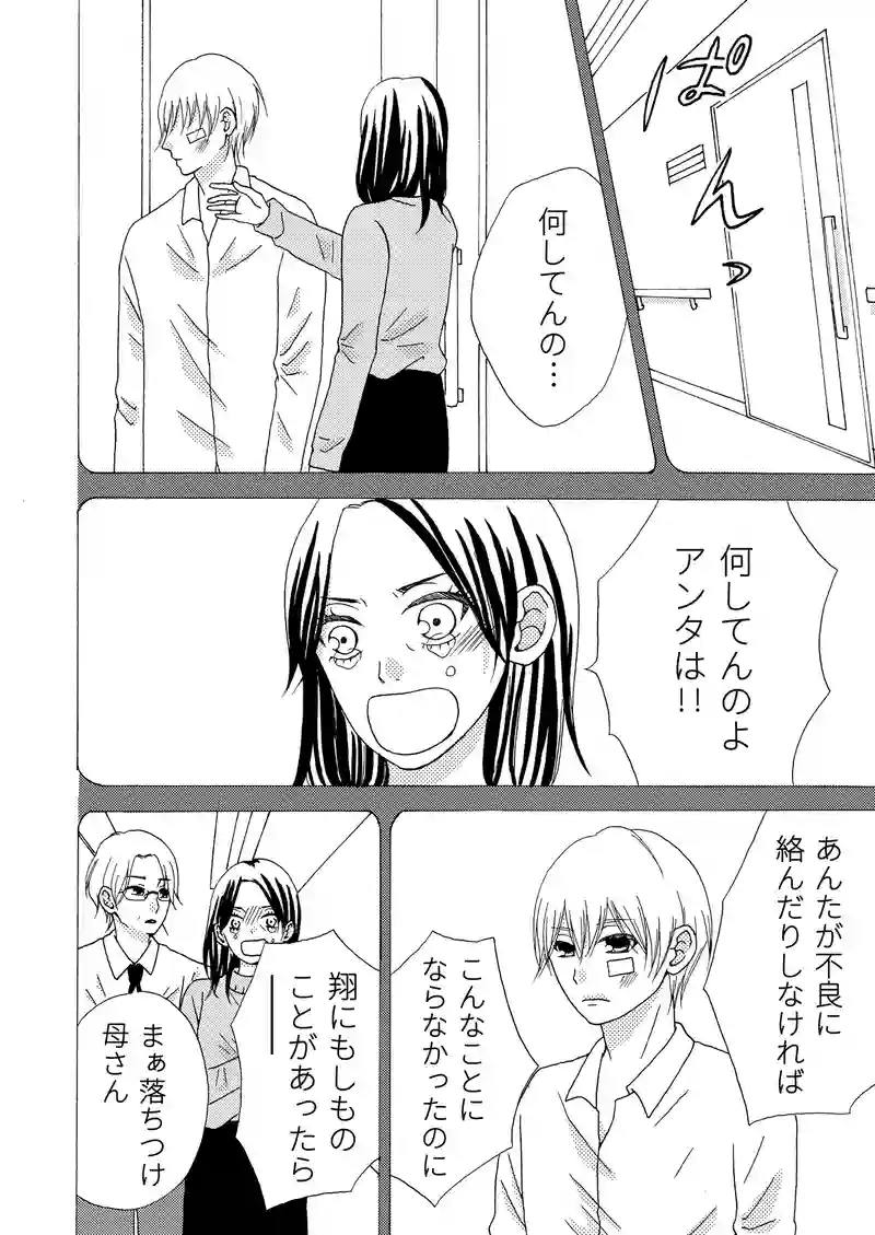 第45話