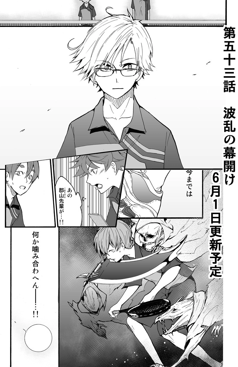 第五十二話：本質