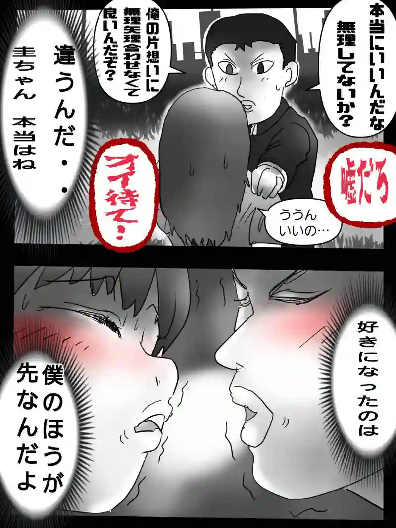 第六話　悪霊の世界