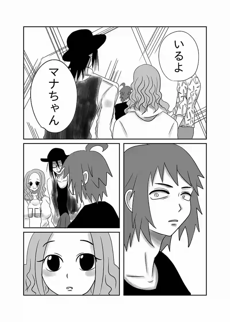 26話「光、思い出す」