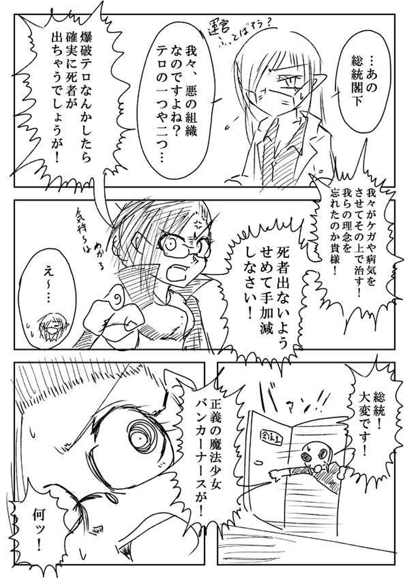 カルテ2【悪には悪のルールがある】