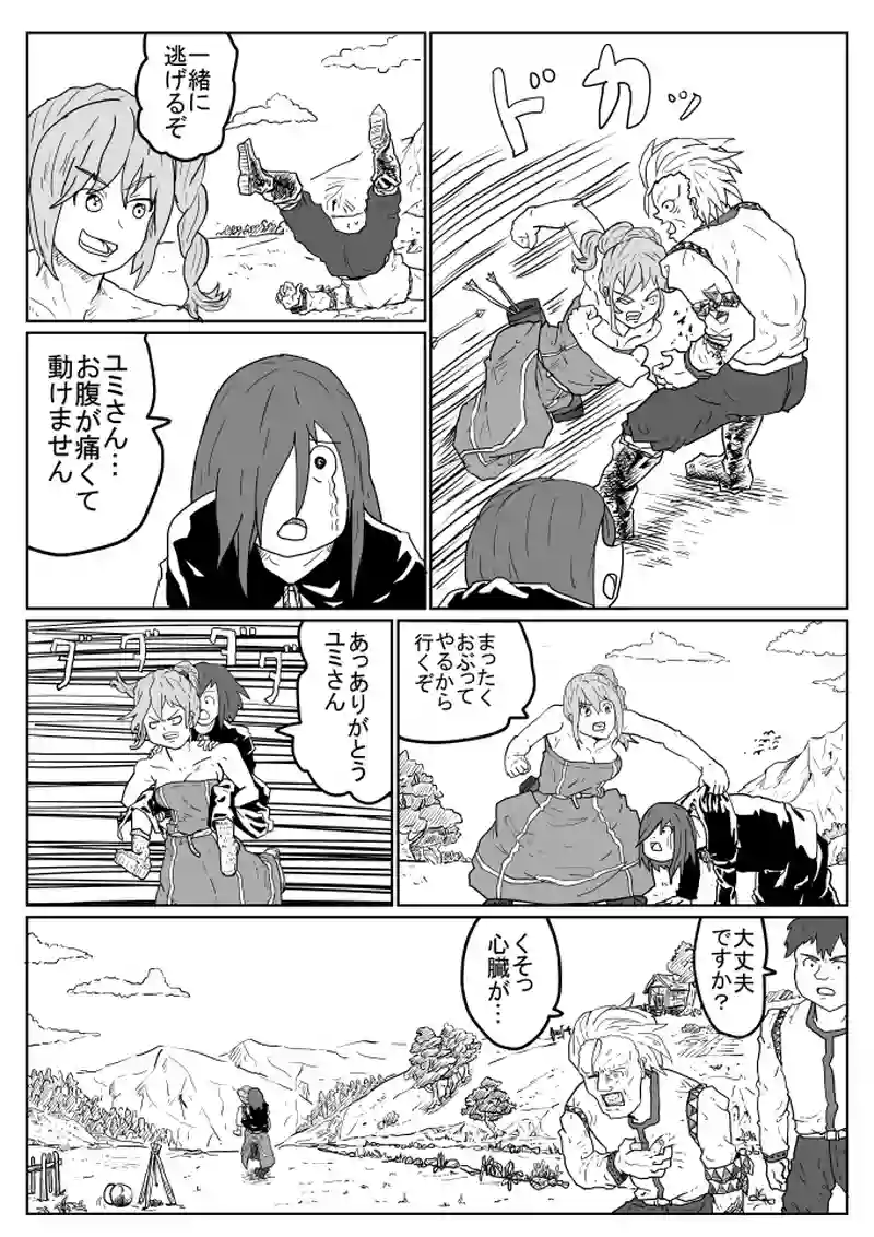 お婆さんの家へ