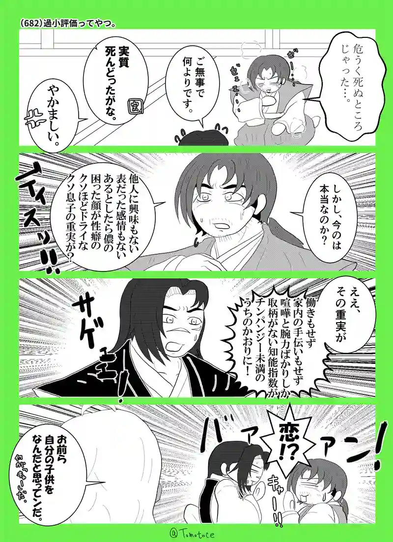 第二十五話「始まれ青春！」の巻【前編】