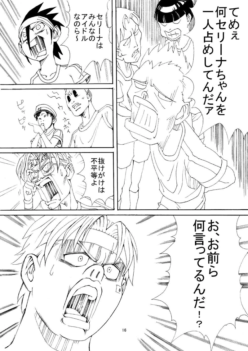 小手指ペナルティエリア　第2話