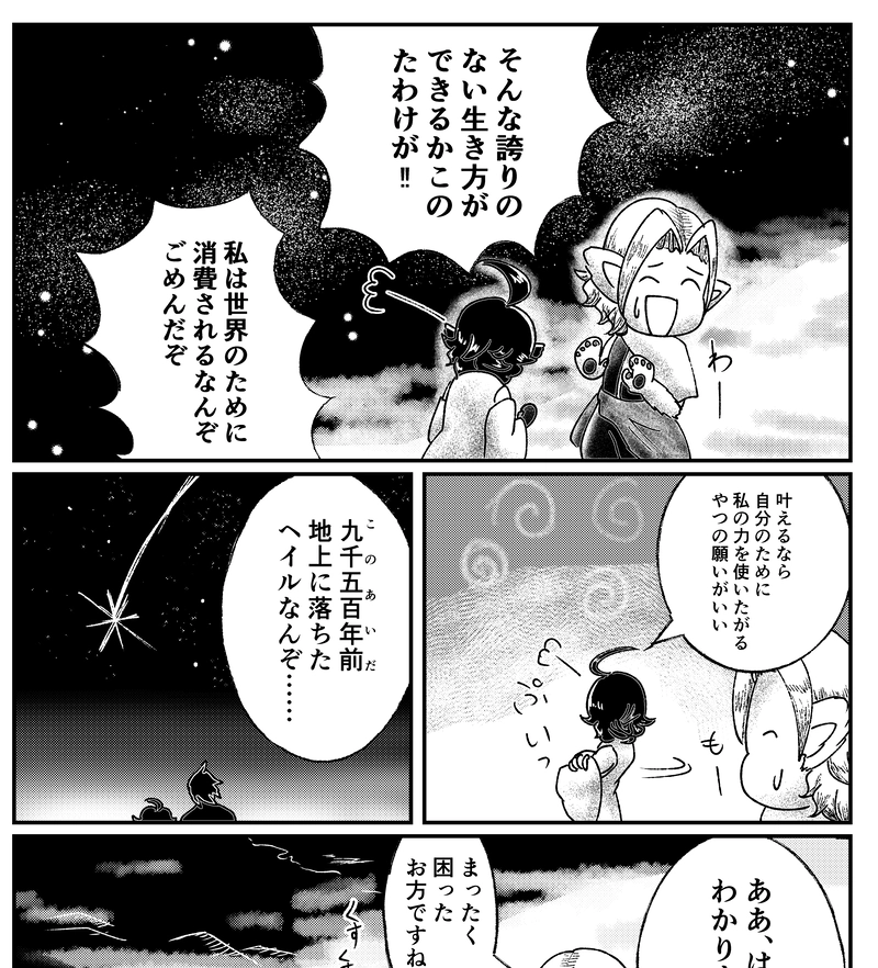 そよ風の巡る町16.5話